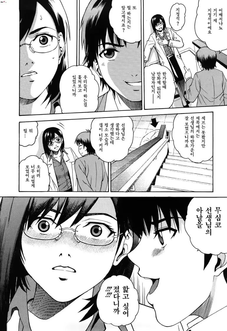 웹툰 이미지 141