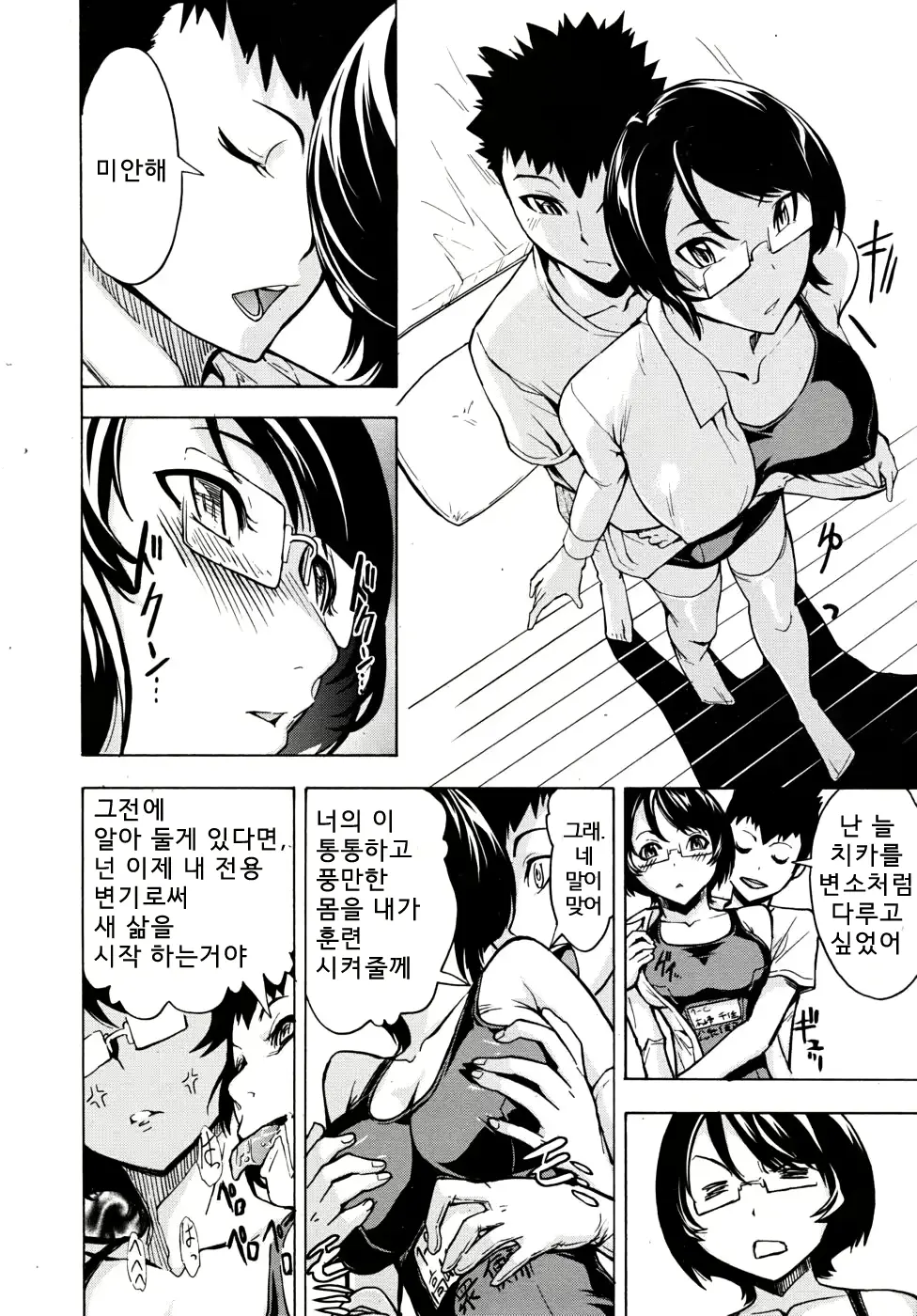 웹툰 이미지 9