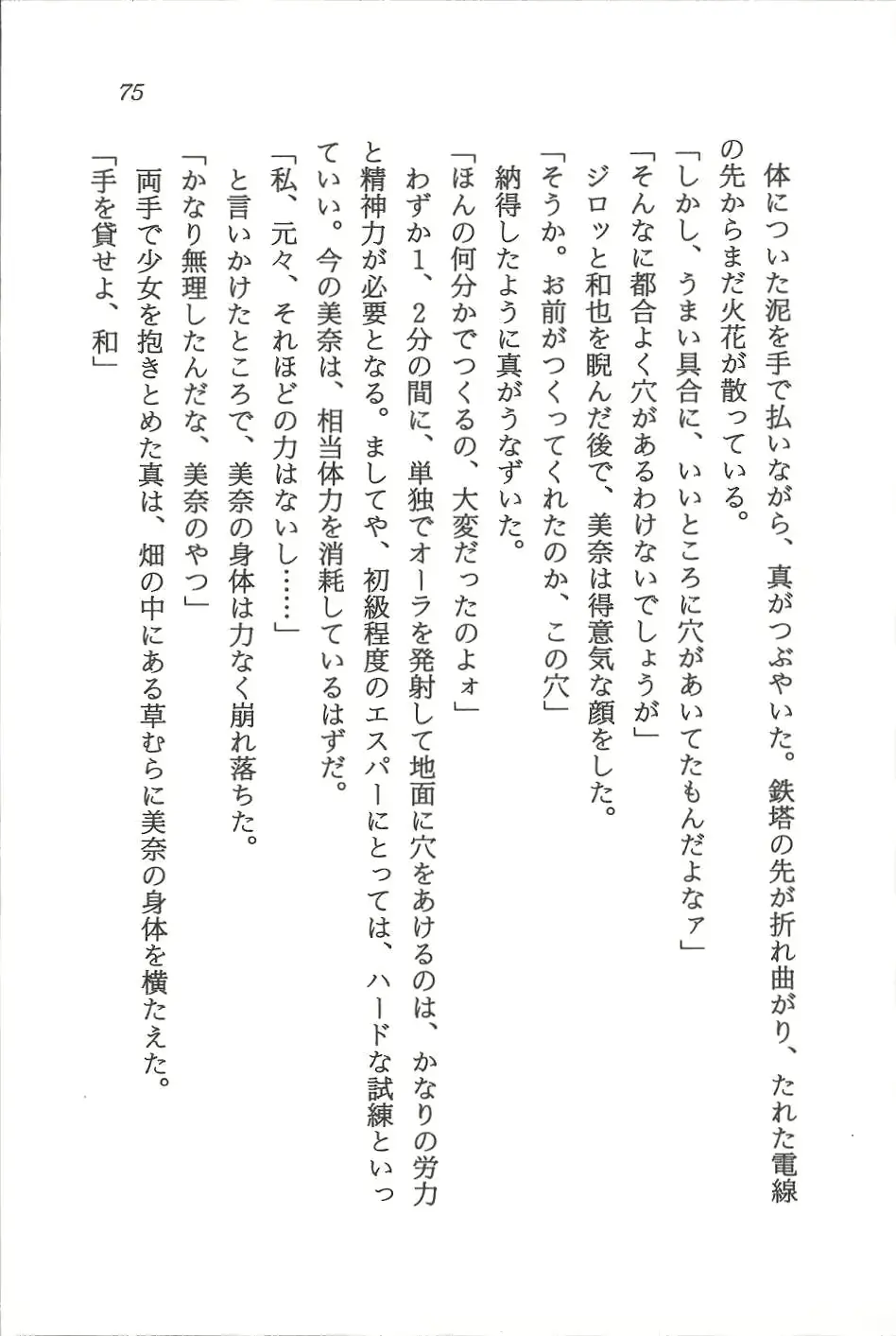웹툰 이미지 75