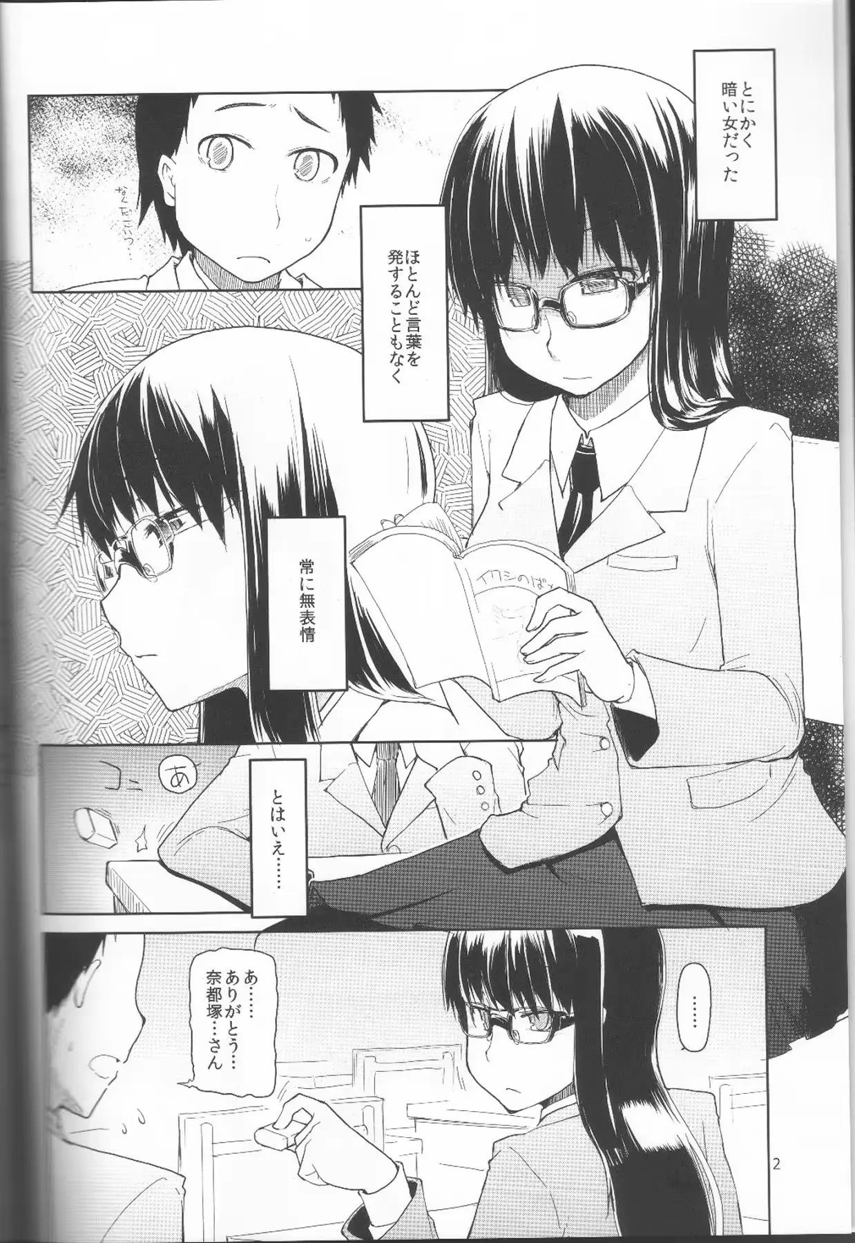 웹툰 이미지 2