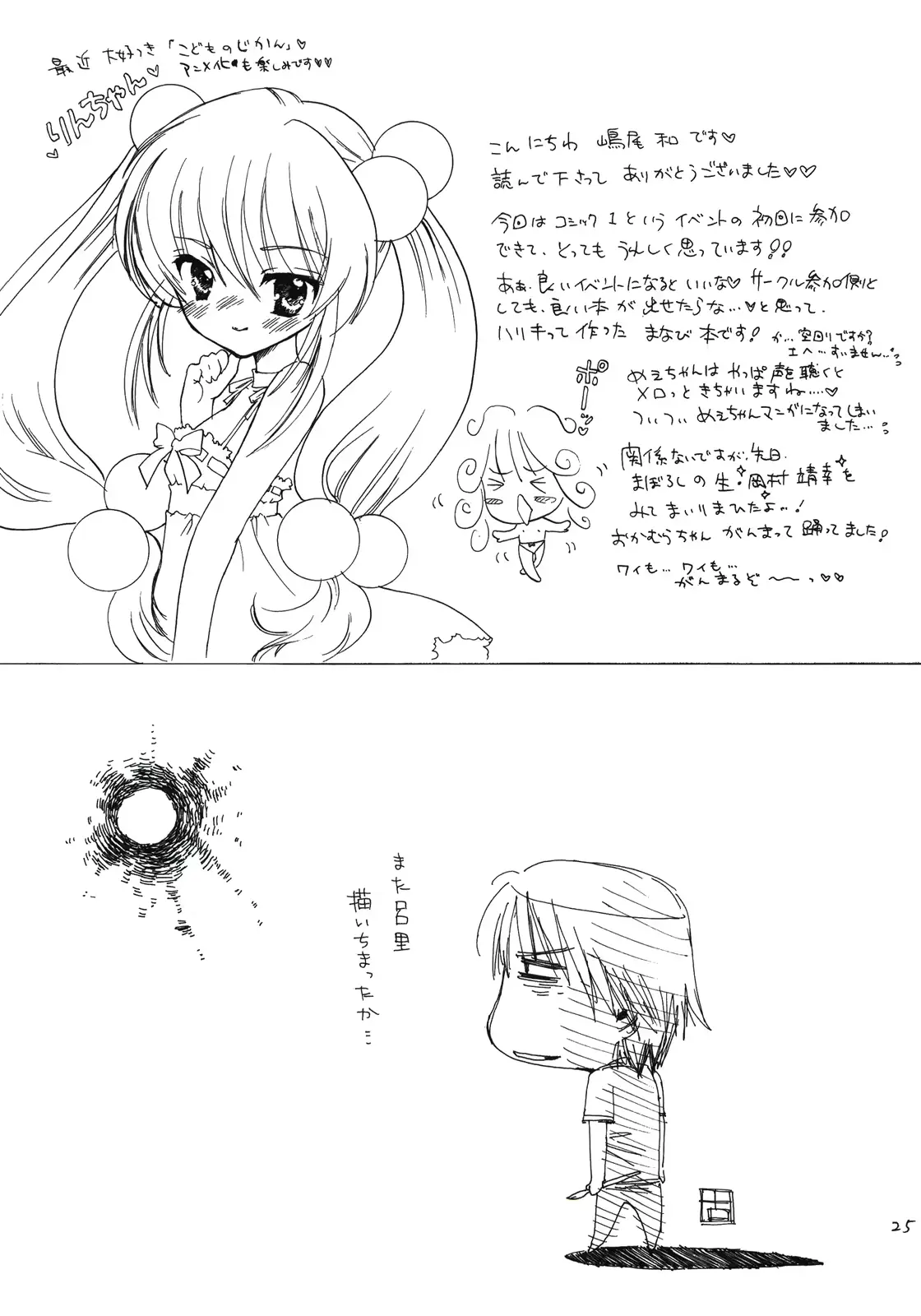 웹툰 이미지 24
