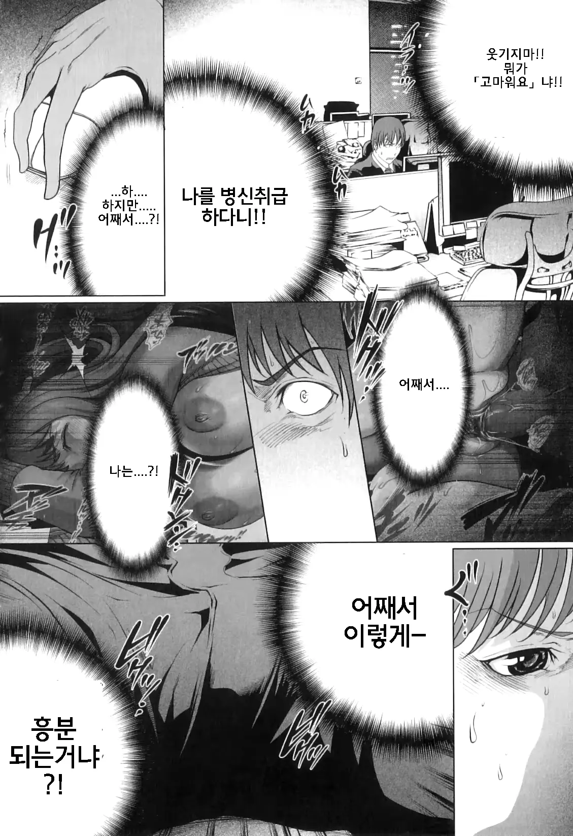 웹툰 이미지 26