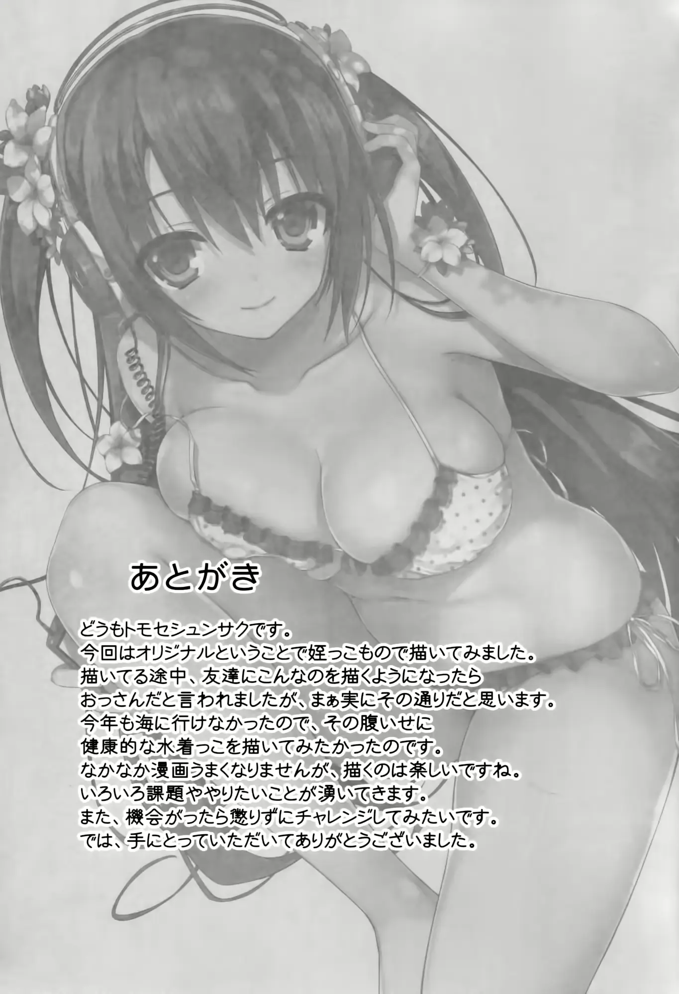 웹툰 이미지 23