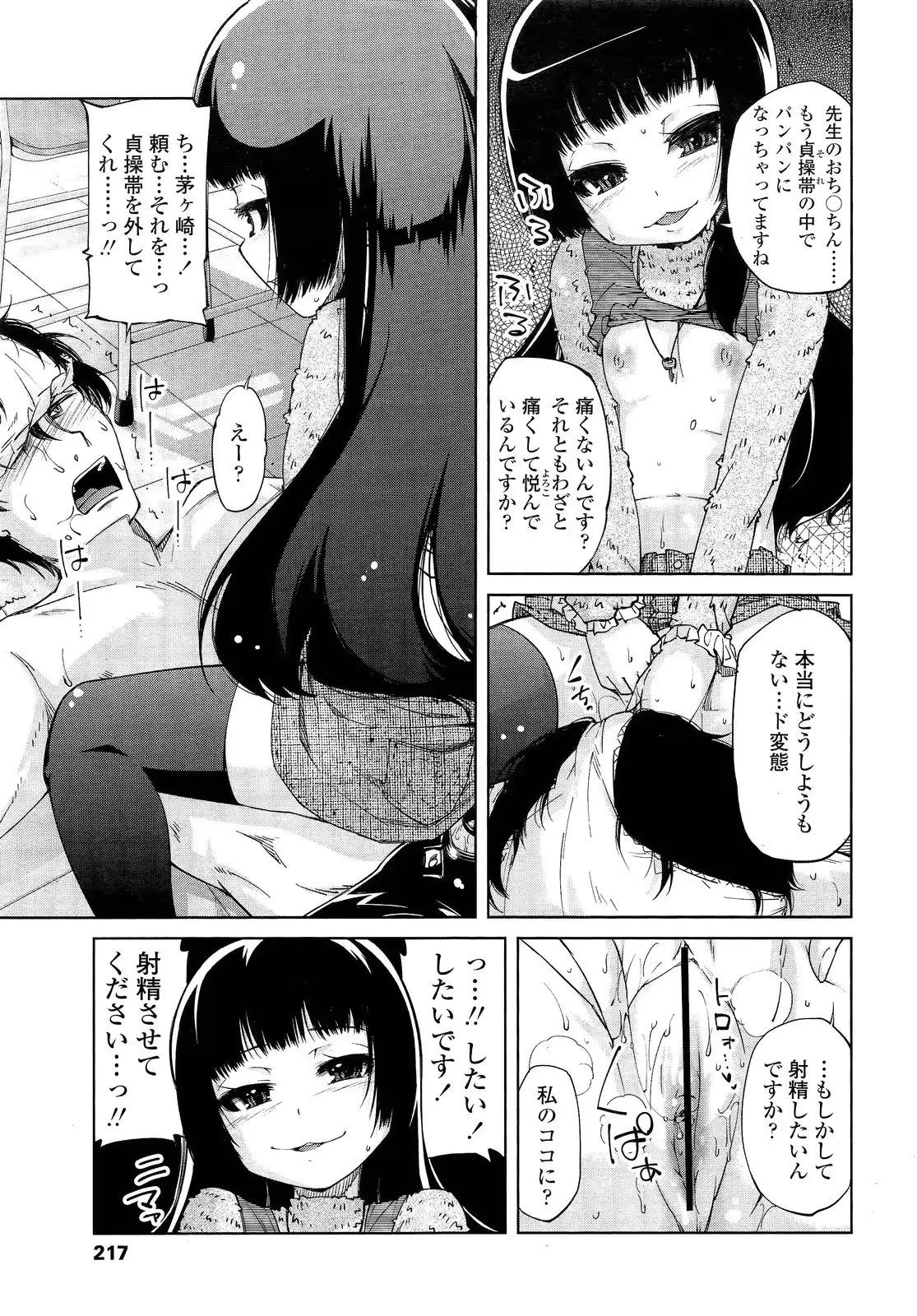 웹툰 이미지 216