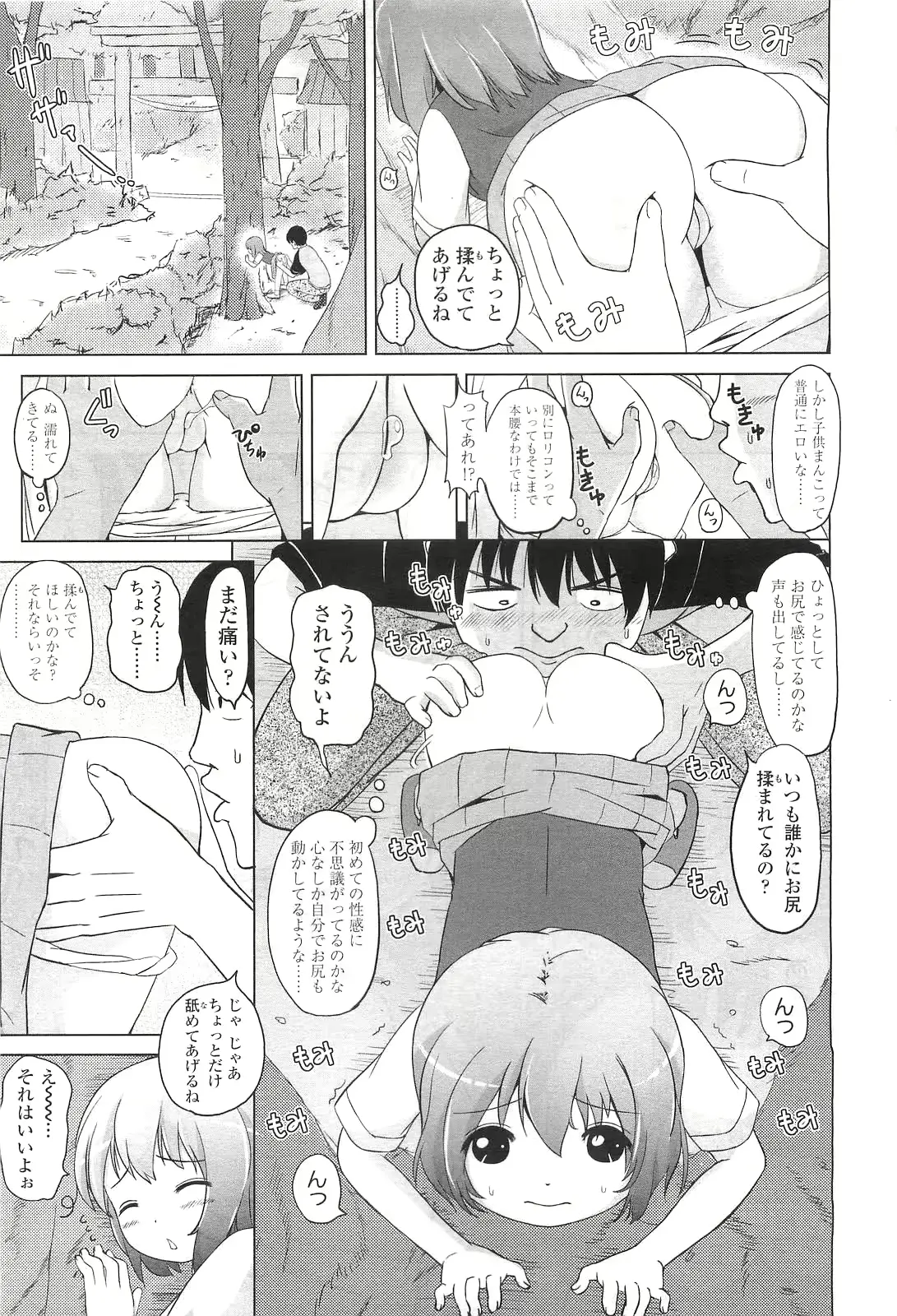 웹툰 이미지 254