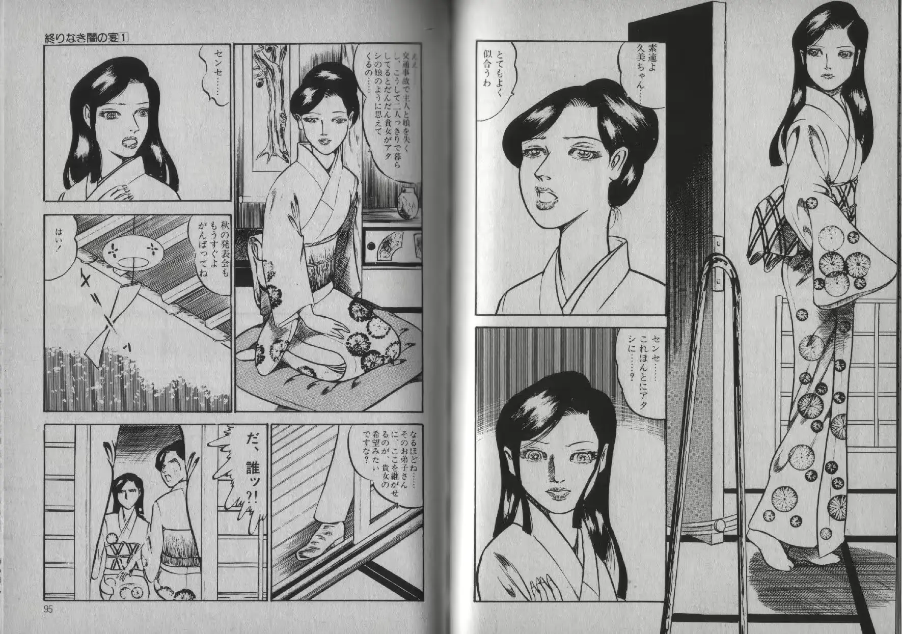 웹툰 이미지 46