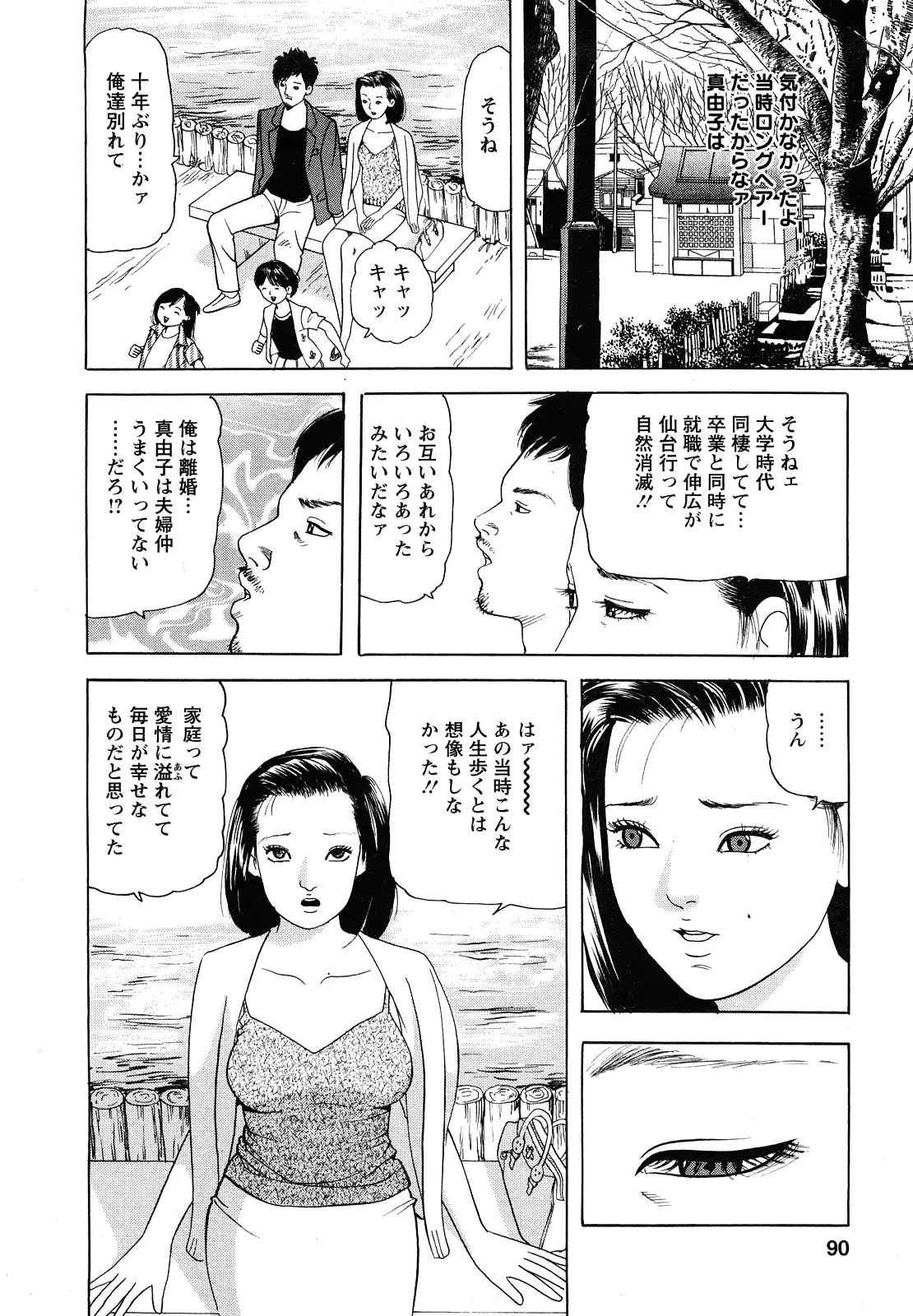 웹툰 이미지 89