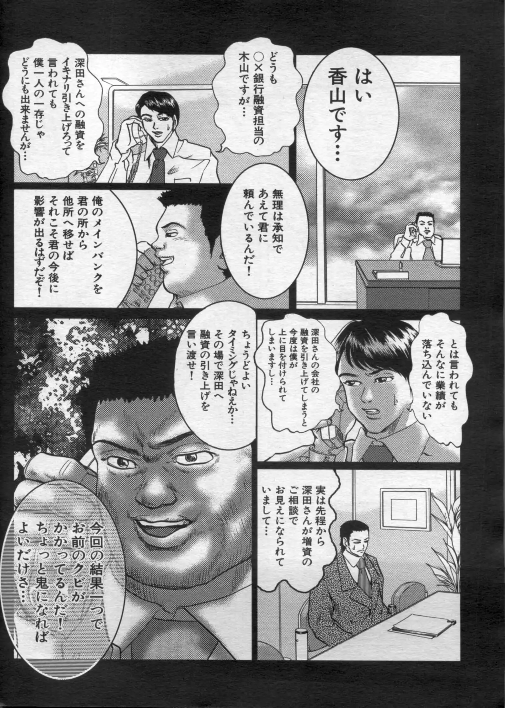 웹툰 이미지 151