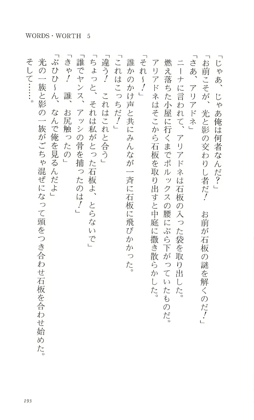 웹툰 이미지 198