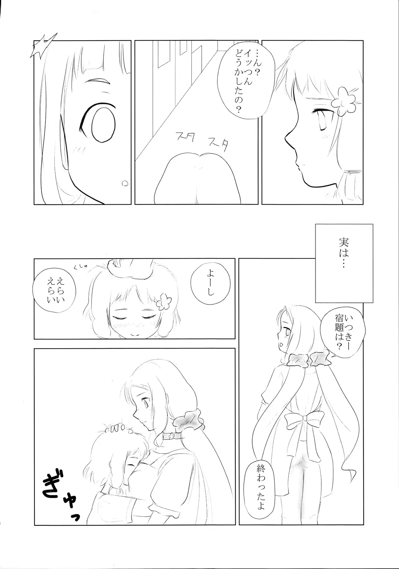 웹툰 이미지 5