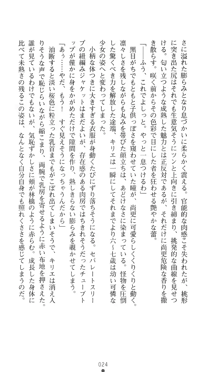 웹툰 이미지 32