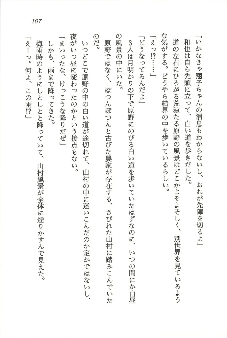 웹툰 이미지 107