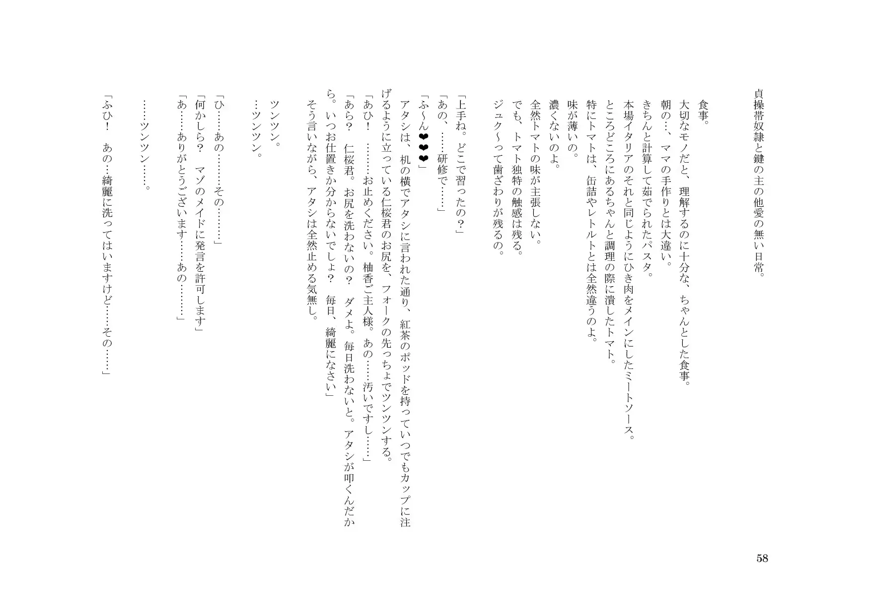 웹툰 이미지 58