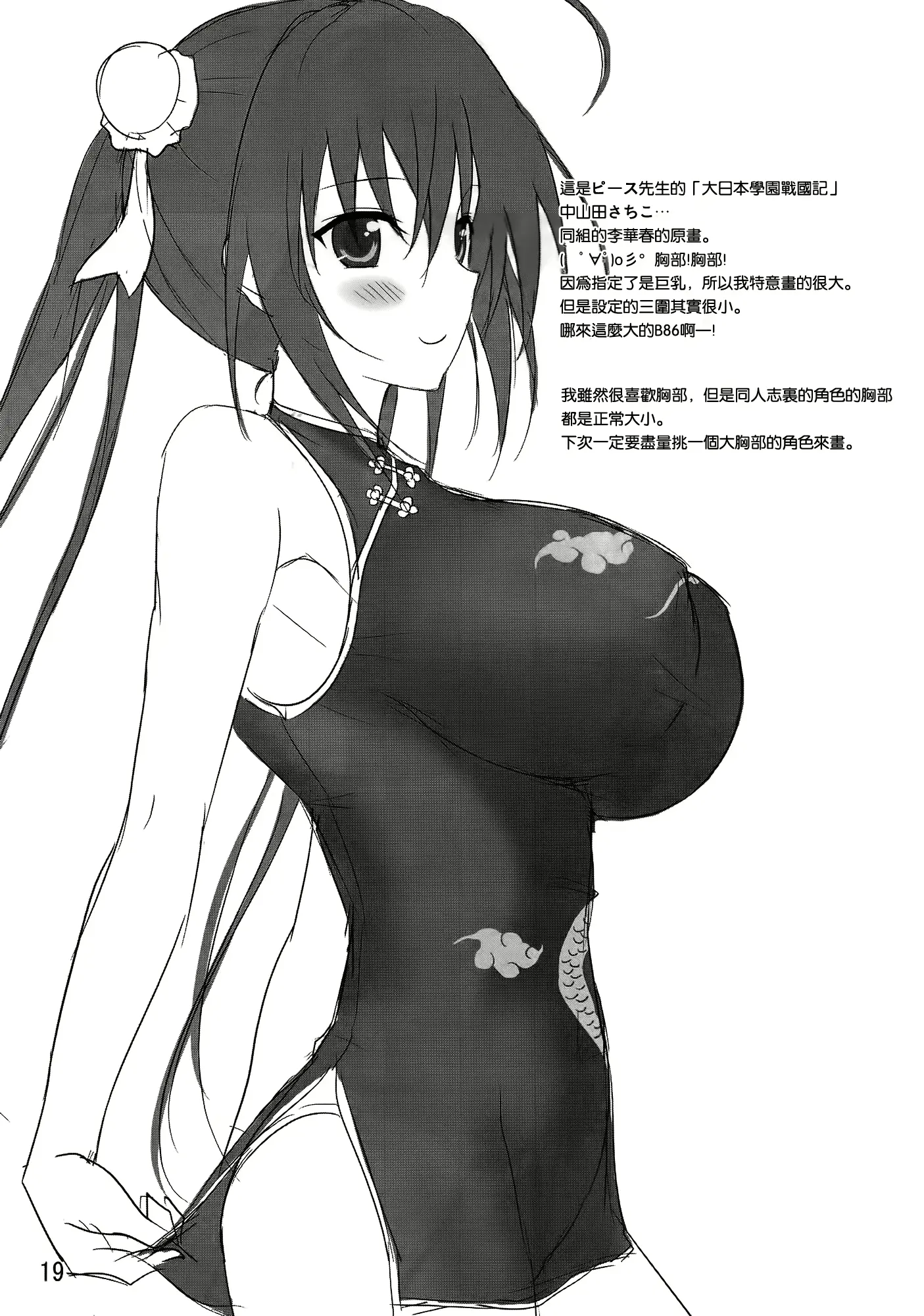 웹툰 이미지 18
