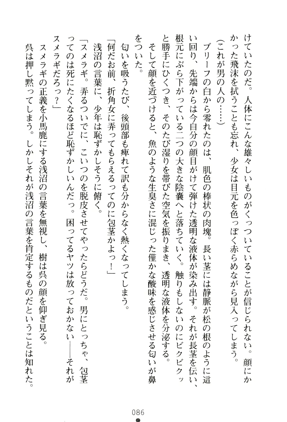 웹툰 이미지 101