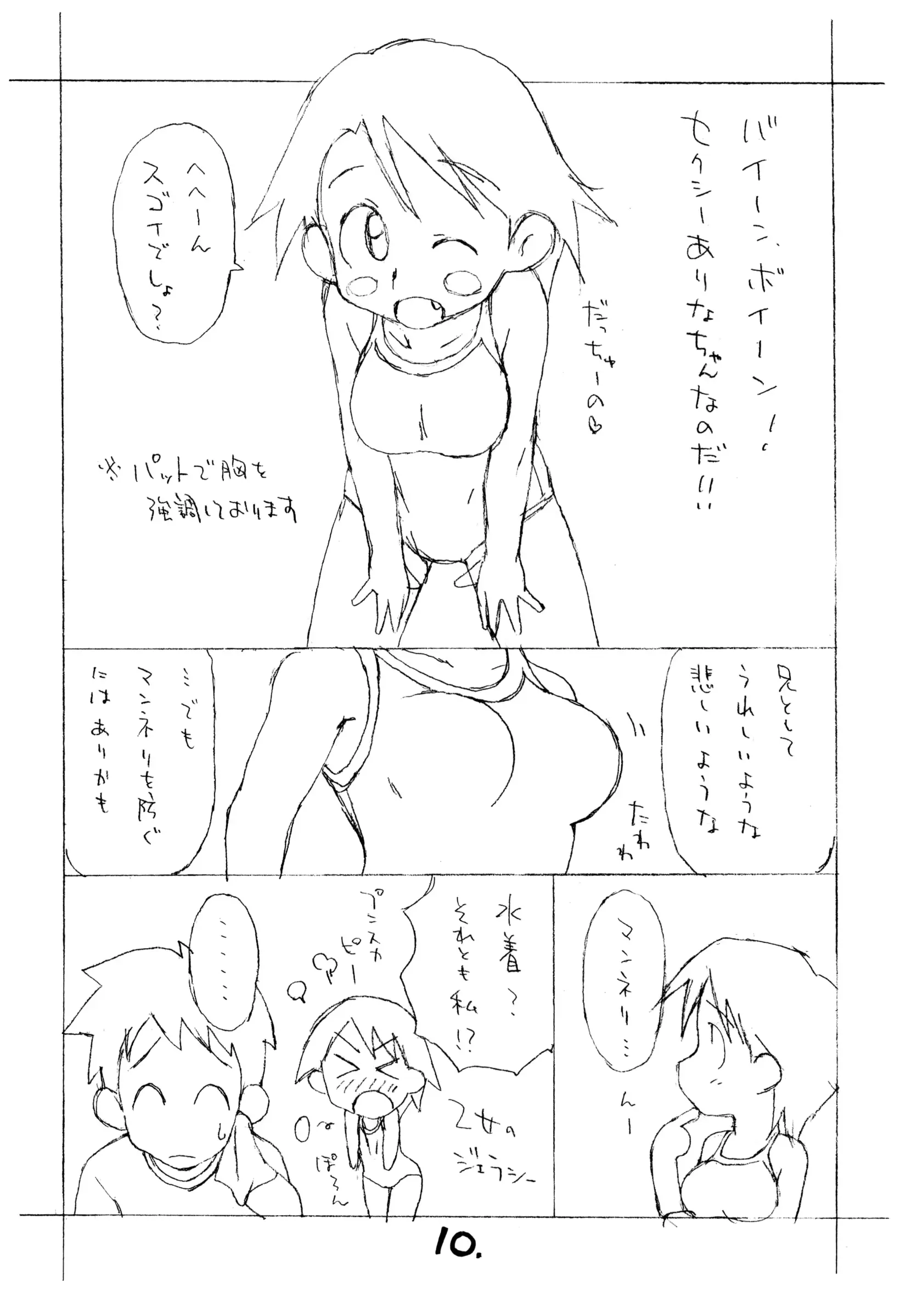 웹툰 이미지 8