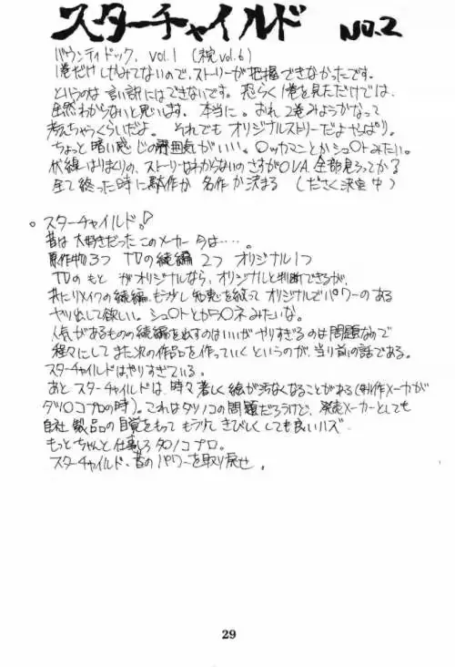 웹툰 이미지 27