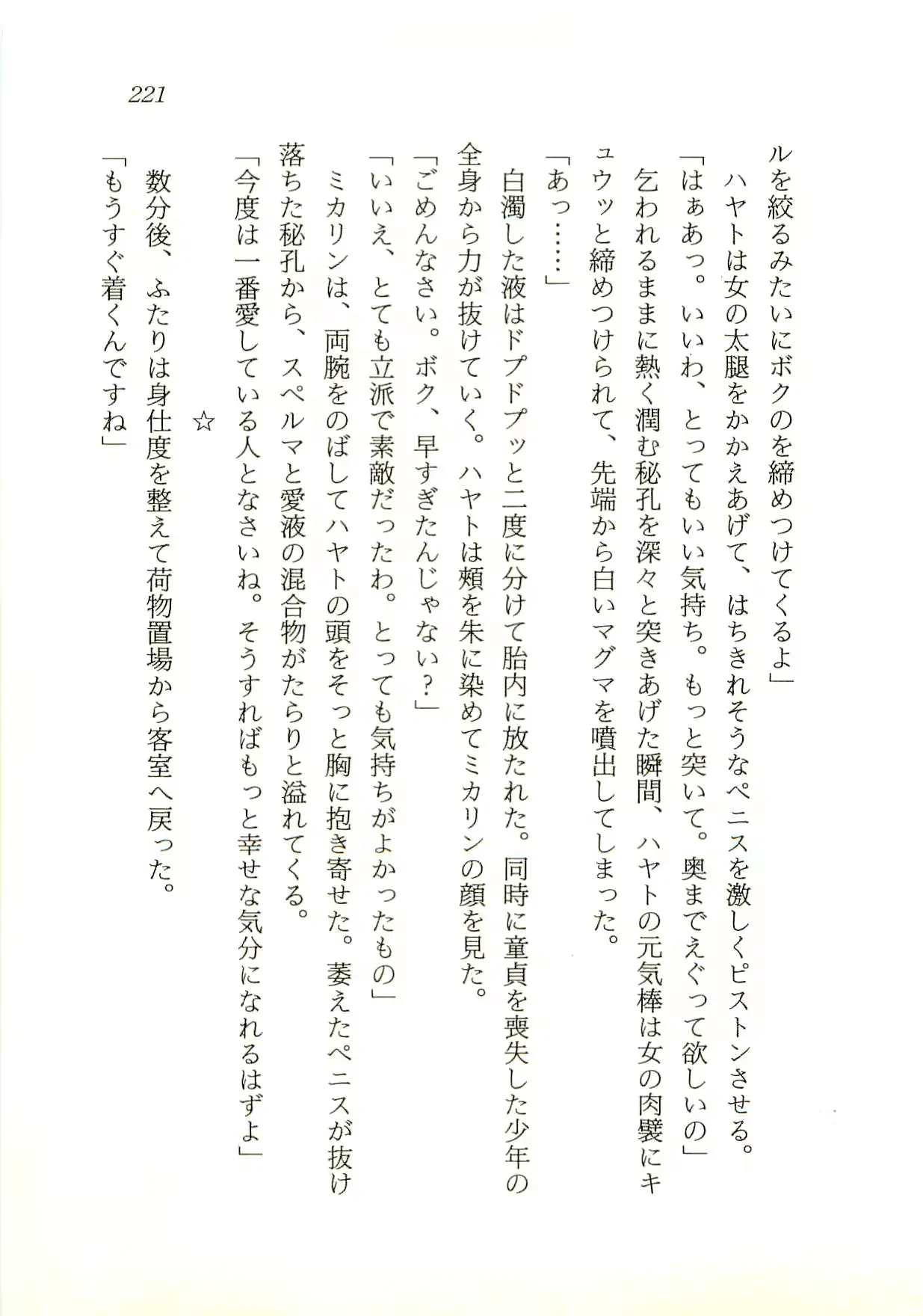 웹툰 이미지 221