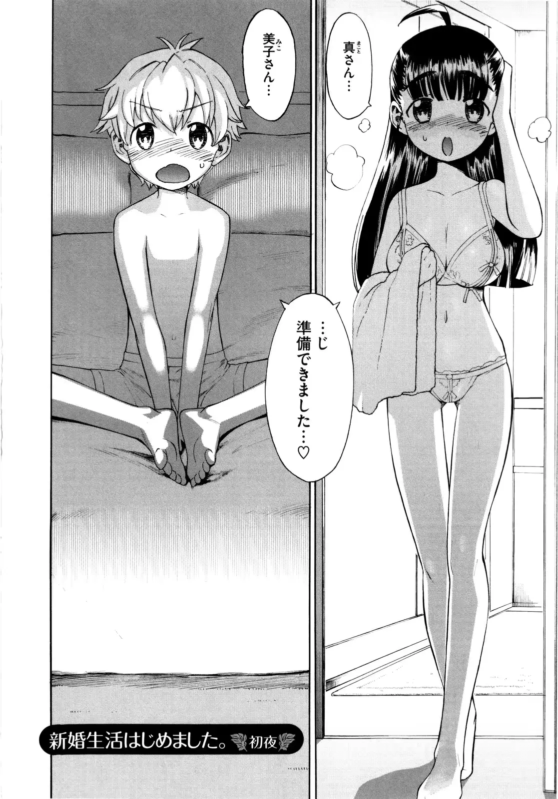 웹툰 이미지 144
