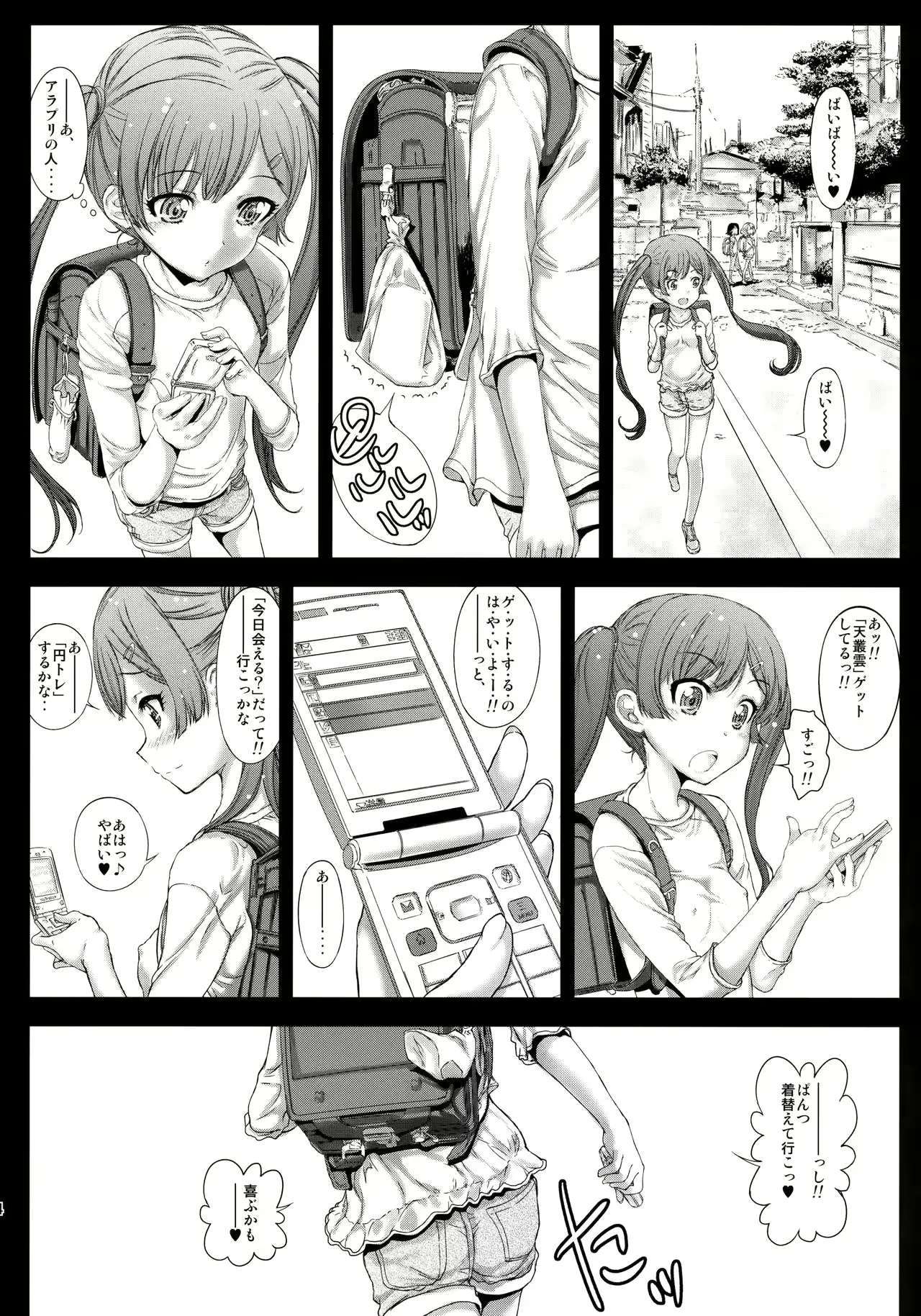 웹툰 이미지 2