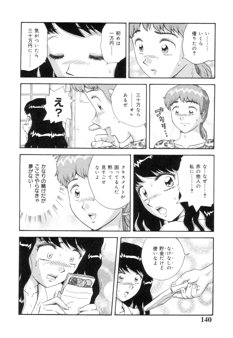 웹툰 이미지 141