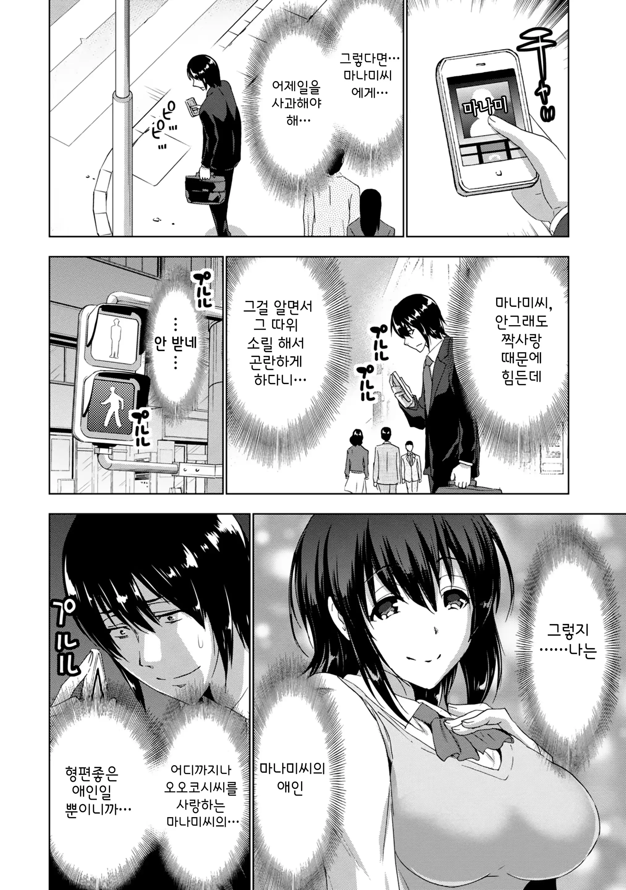 웹툰 이미지 87