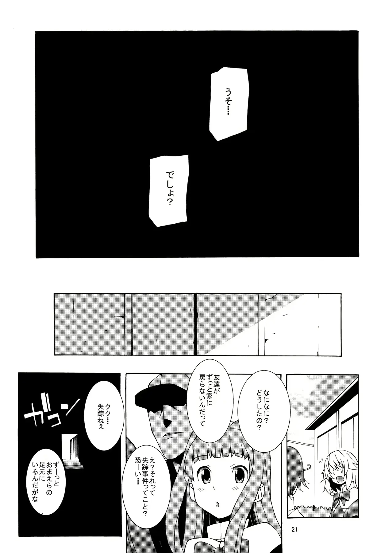 웹툰 이미지 21
