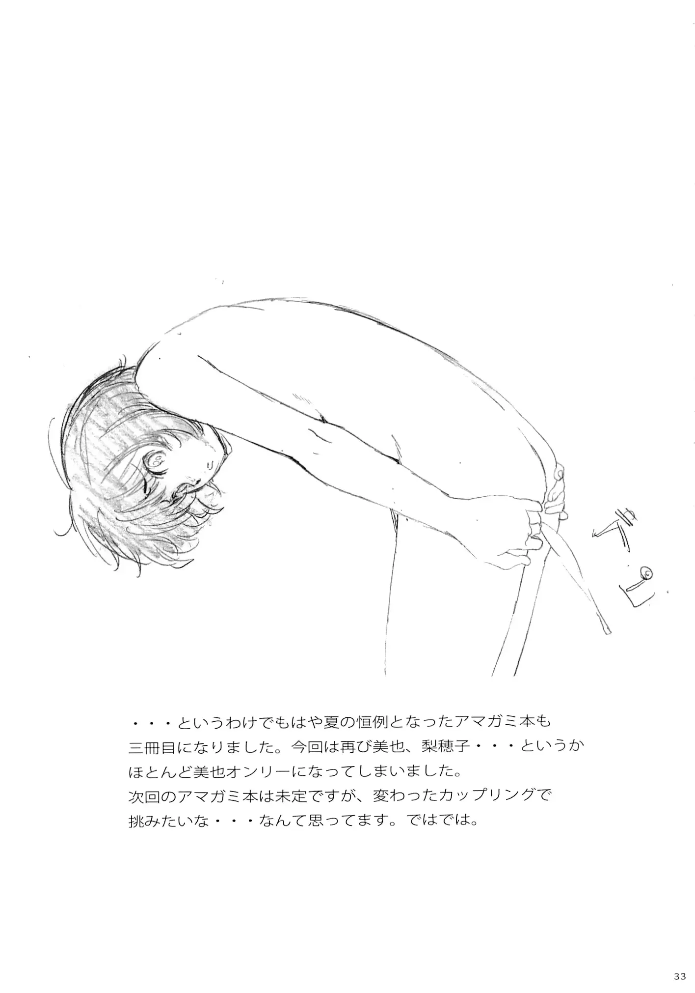 웹툰 이미지 29