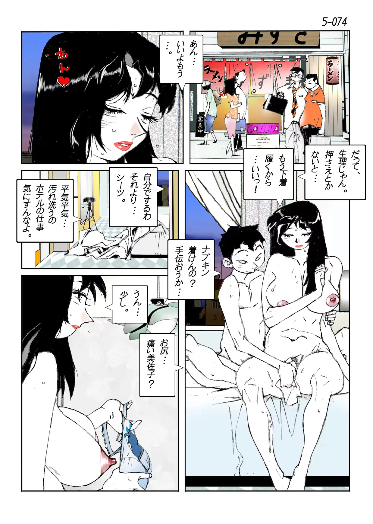 웹툰 이미지 75