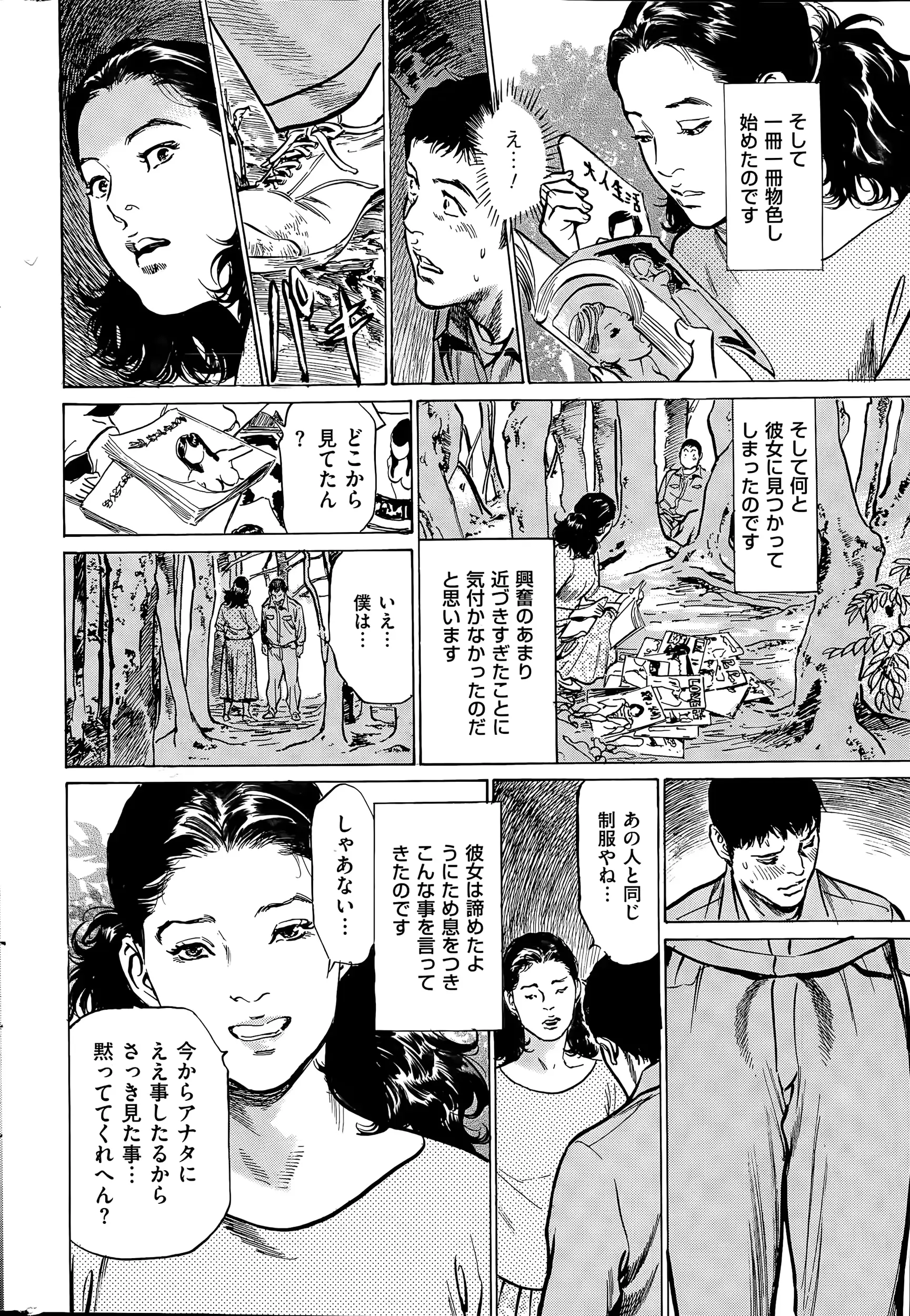 웹툰 이미지 233