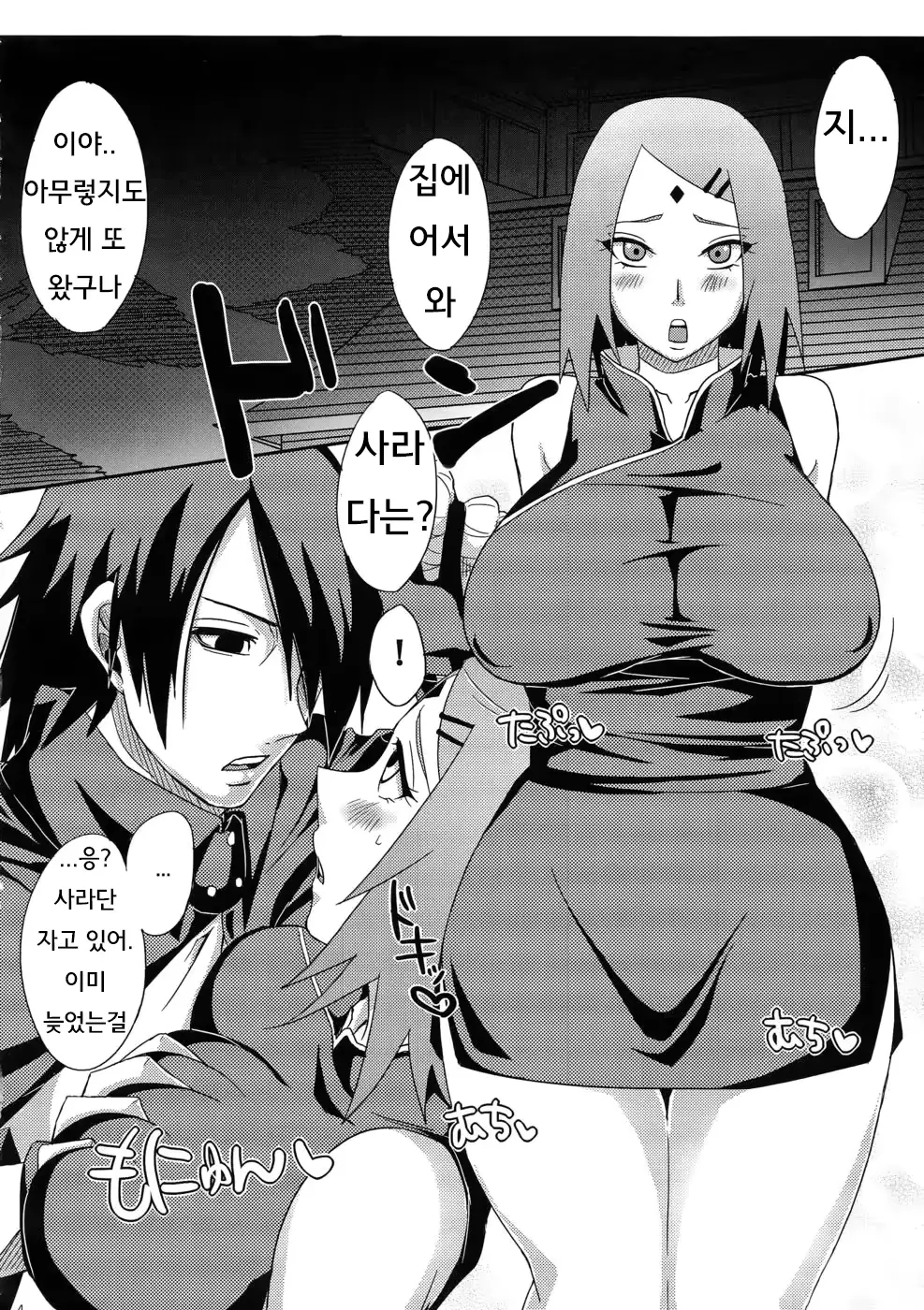 웹툰 이미지 2