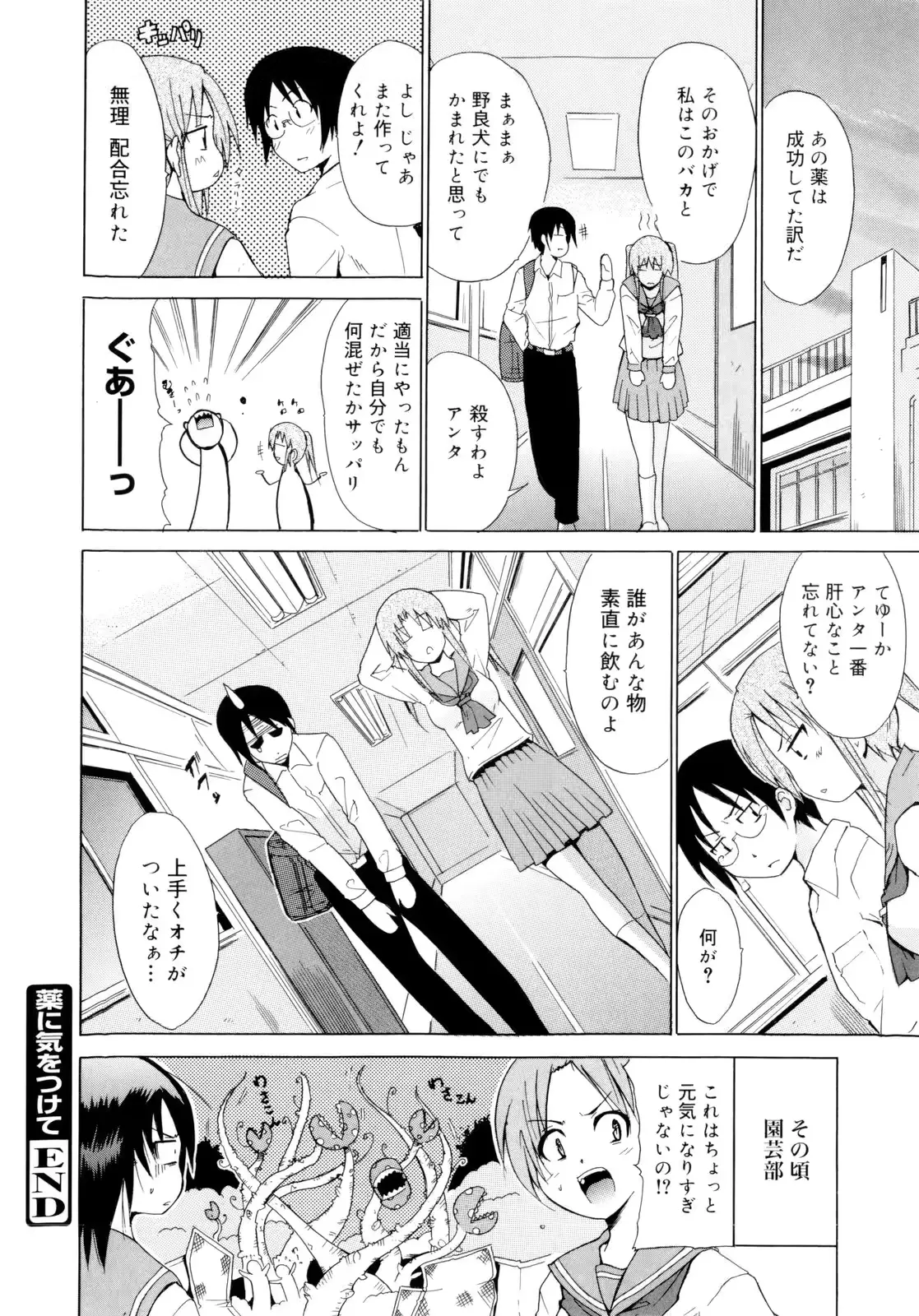 웹툰 이미지 179