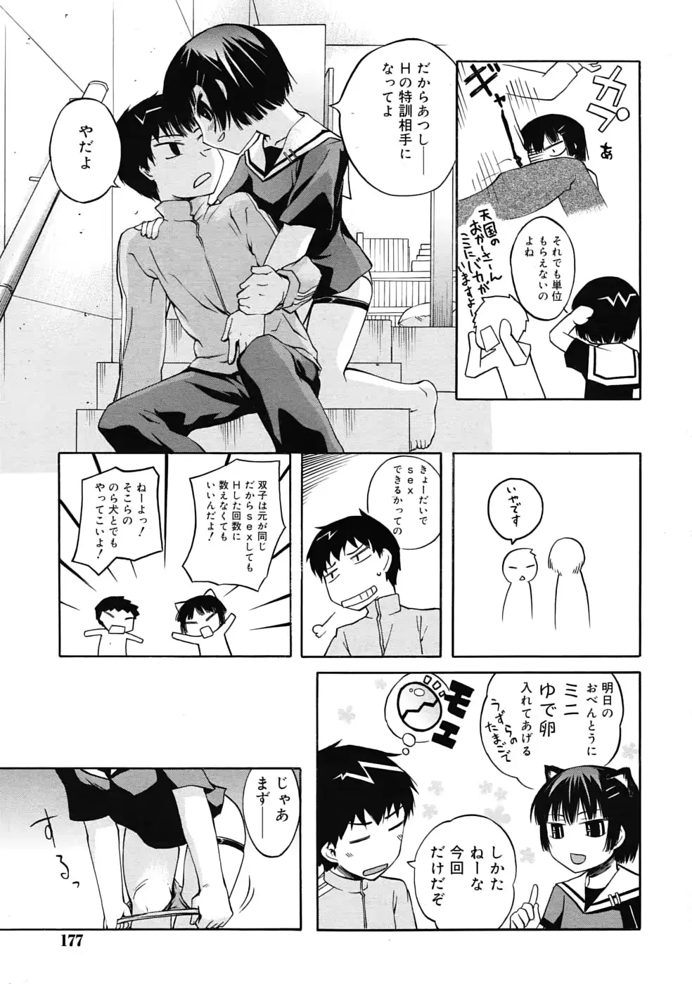 웹툰 이미지 176