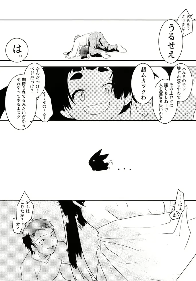 웹툰 이미지 8