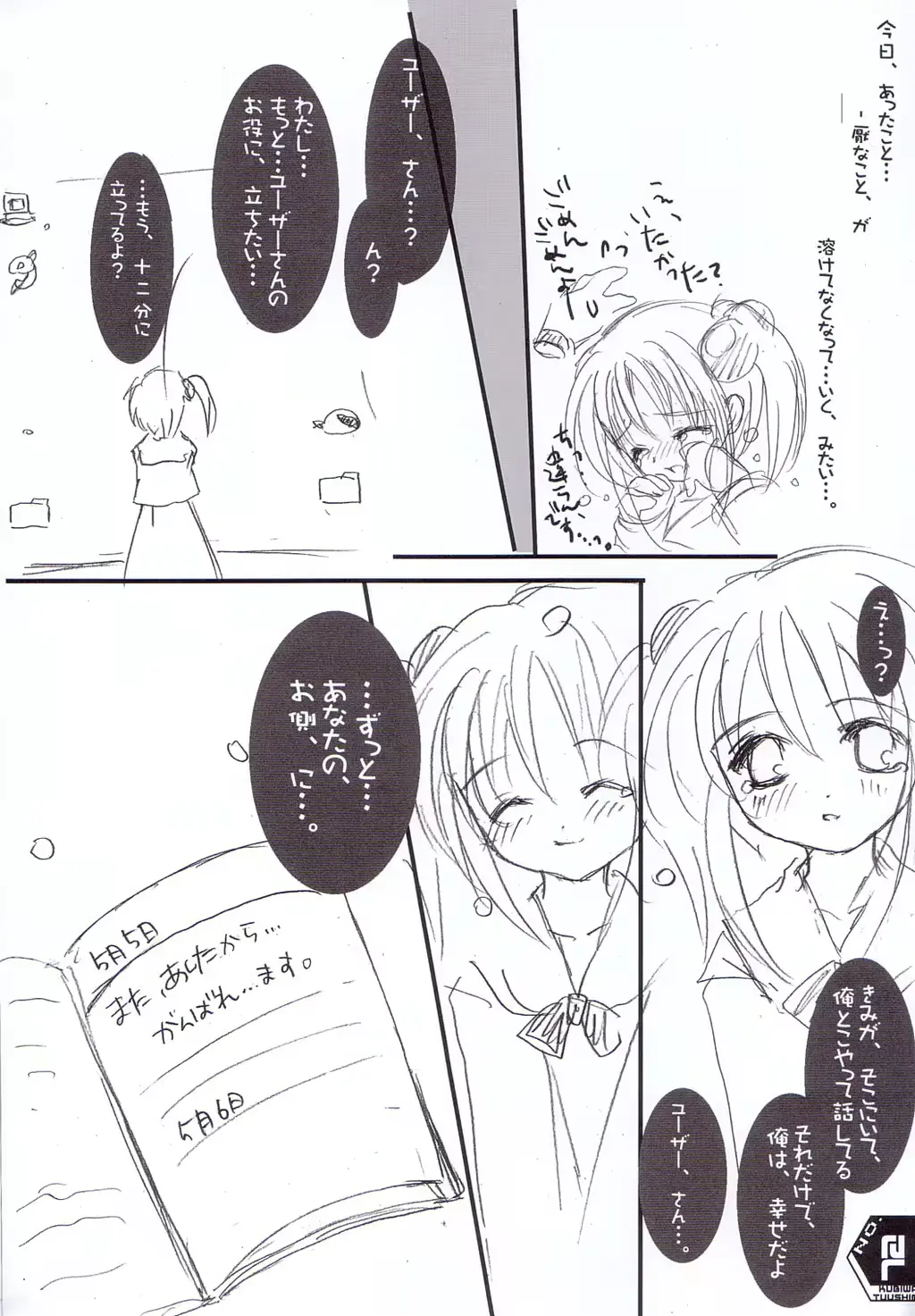 웹툰 이미지 70