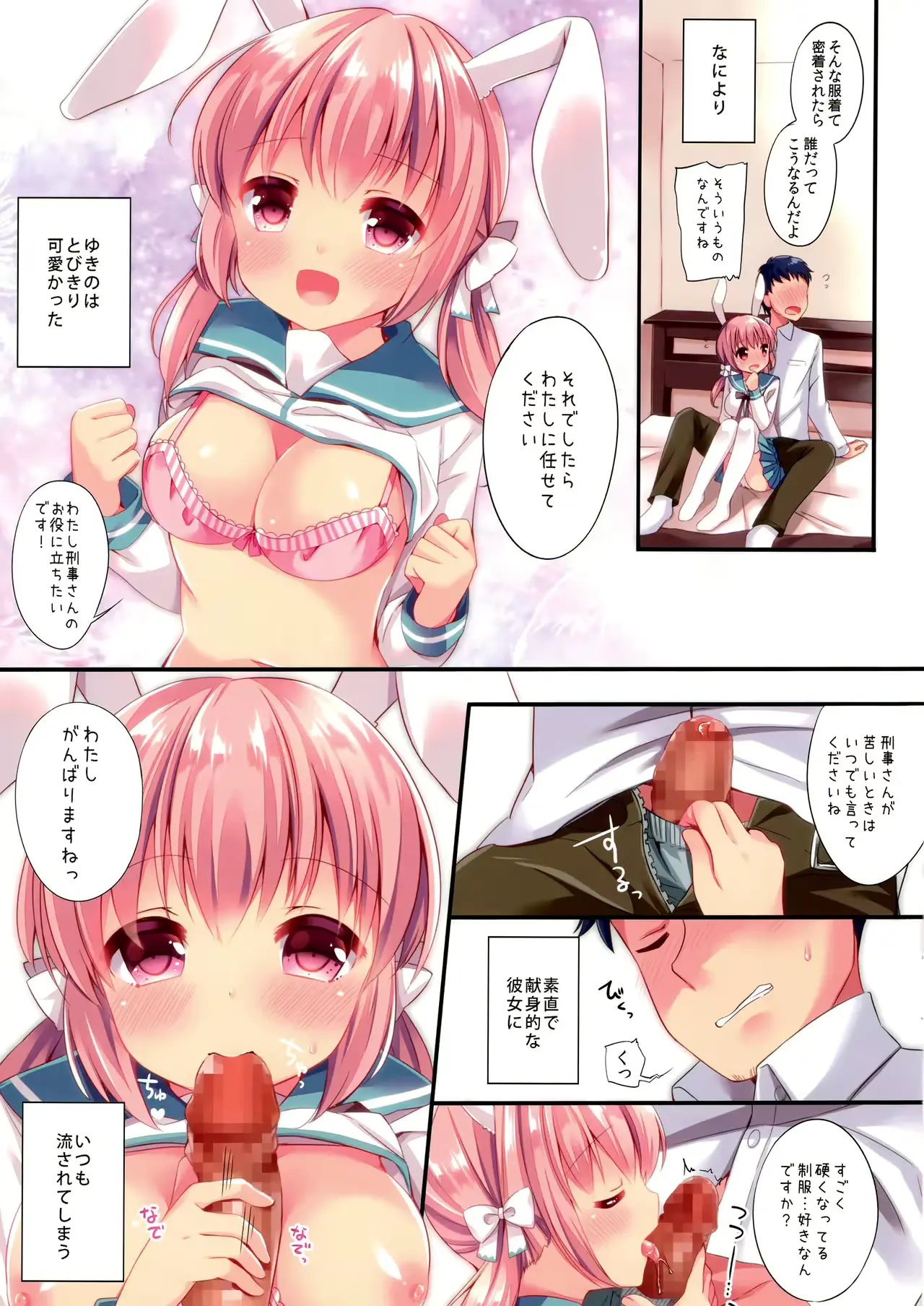 웹툰 이미지 3
