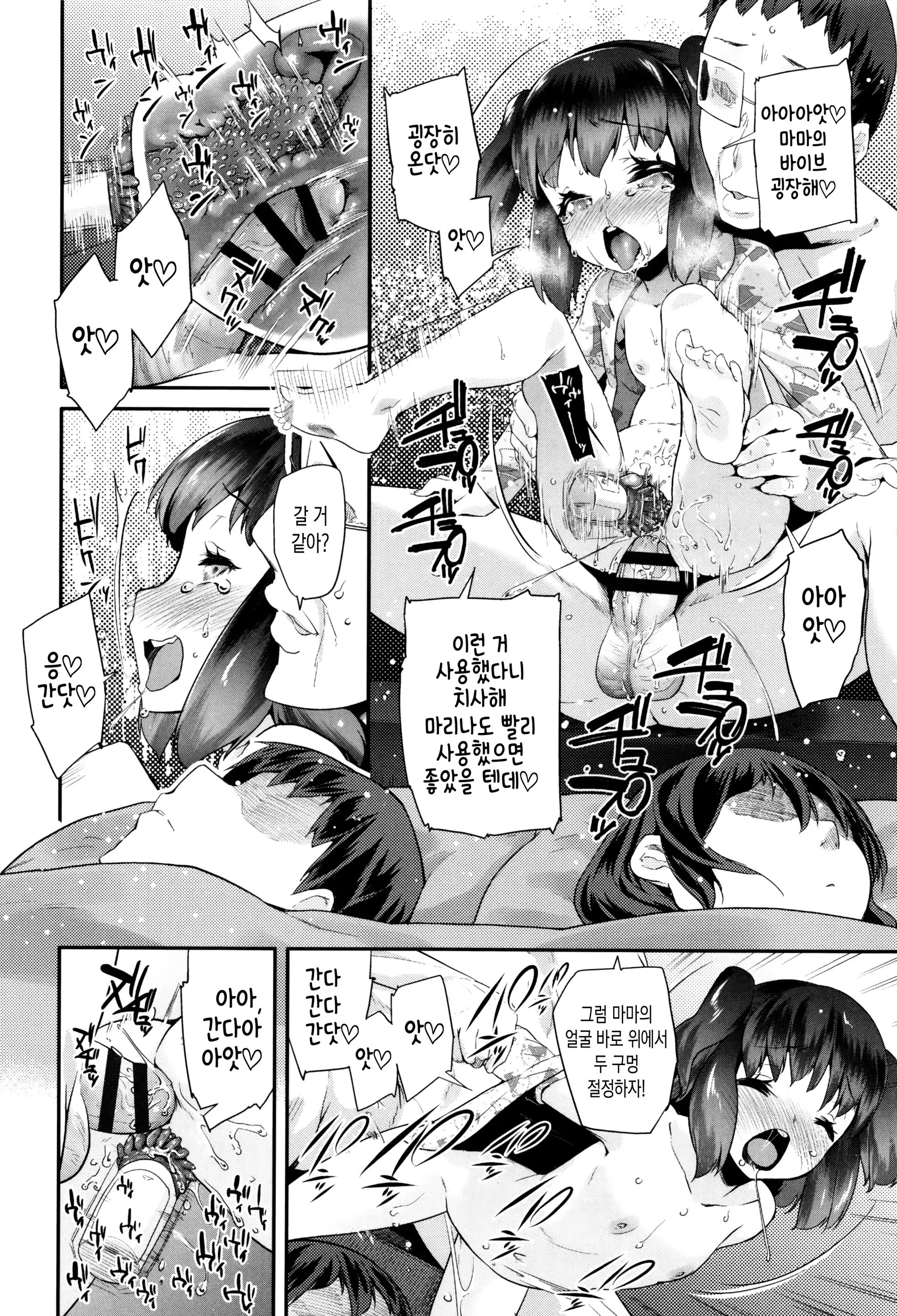 웹툰 이미지 77
