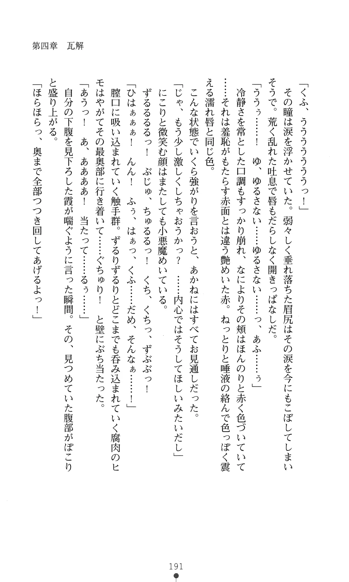 웹툰 이미지 203