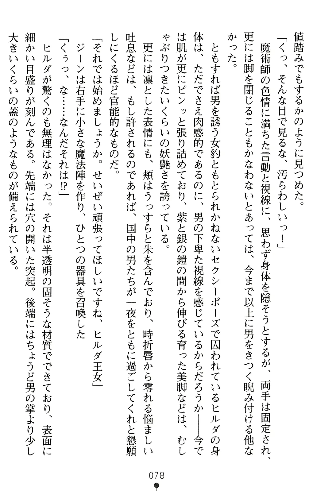 웹툰 이미지 77