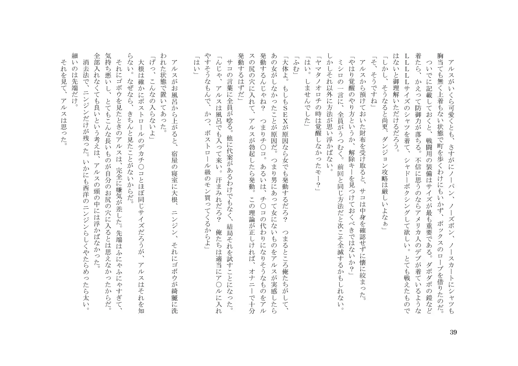 웹툰 이미지 38