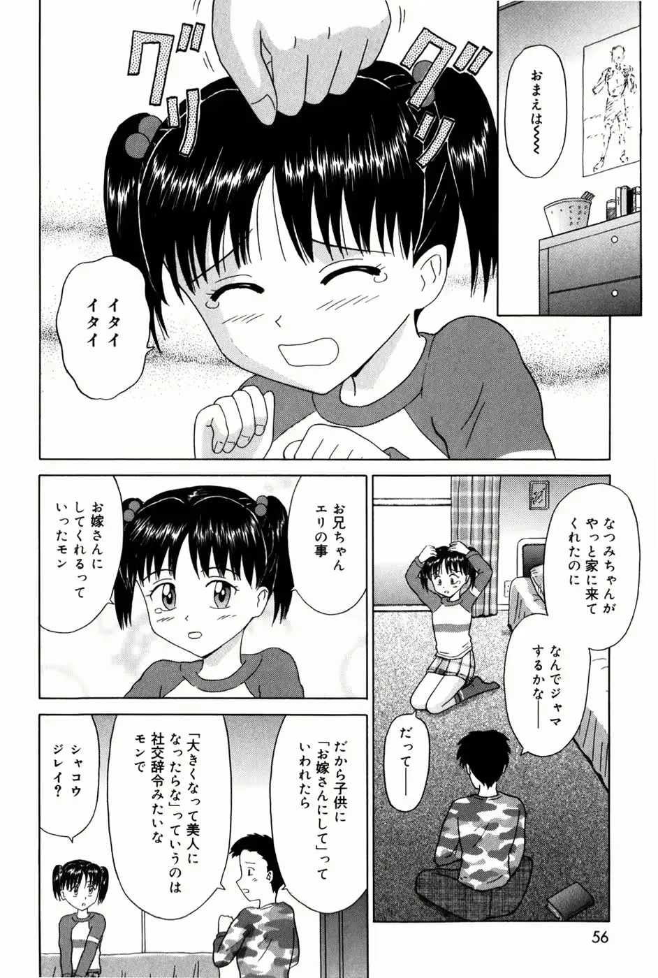 웹툰 이미지 57