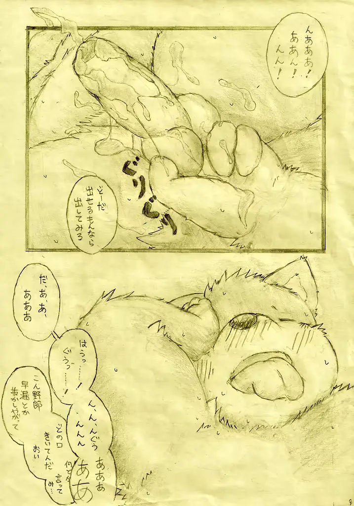 웹툰 이미지 8