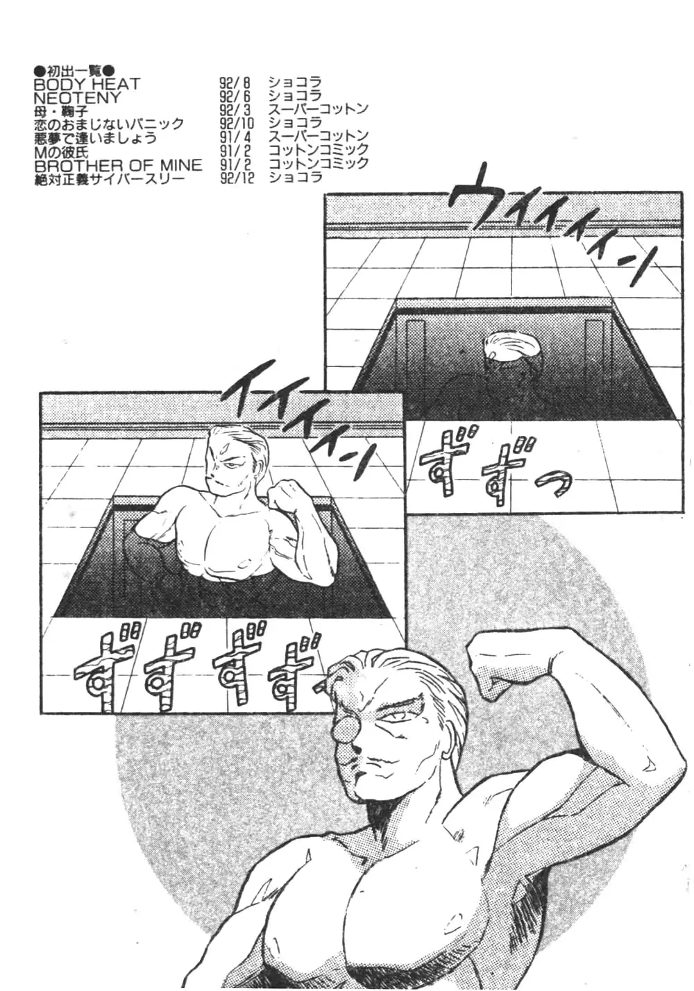 웹툰 이미지 157