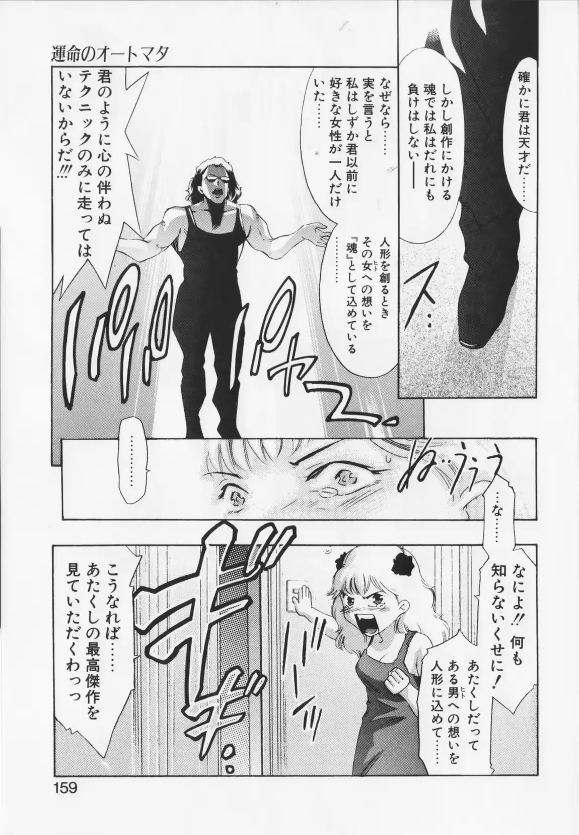 웹툰 이미지 158