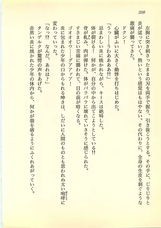 웹툰 이미지 206
