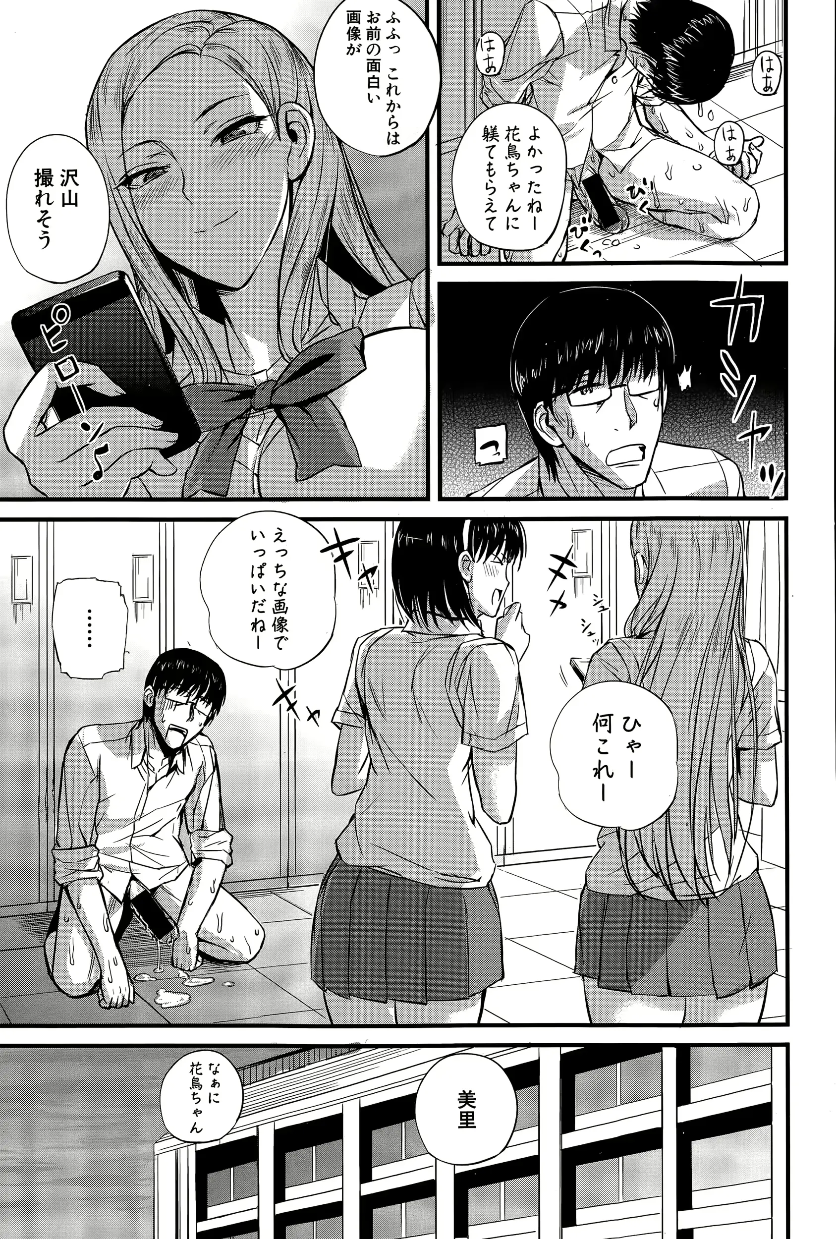 웹툰 이미지 190