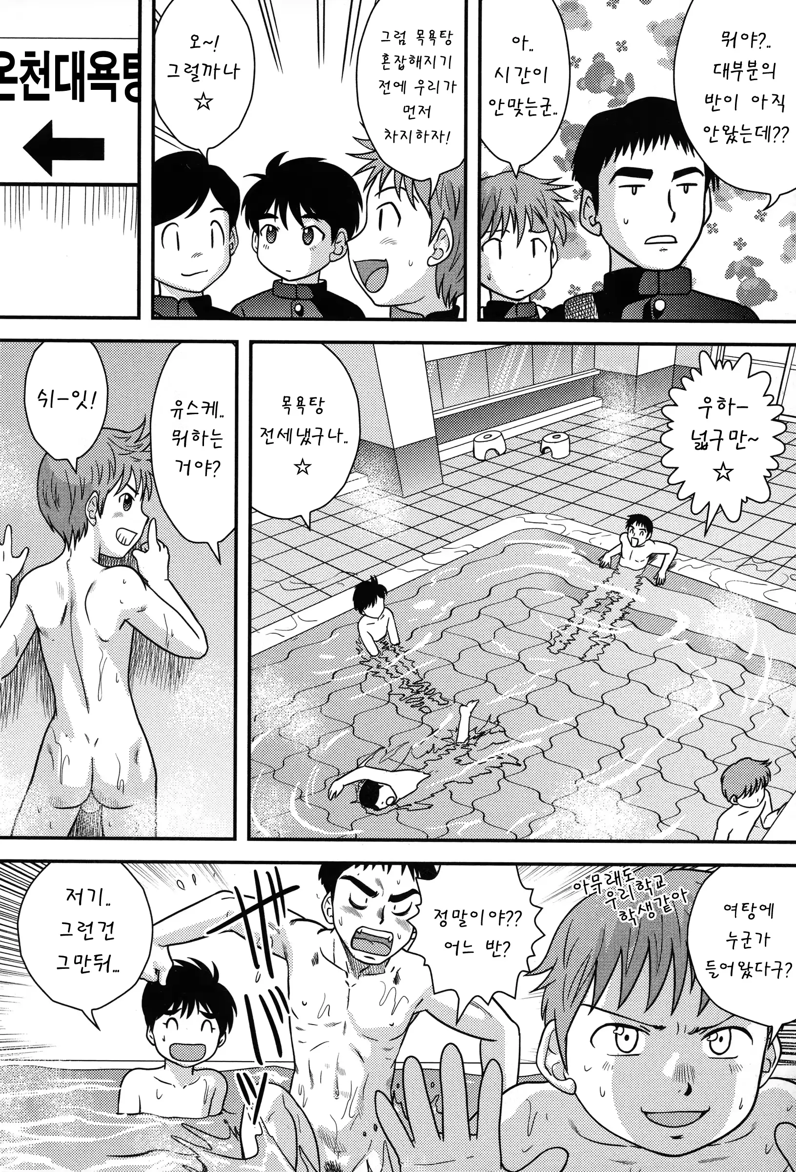 웹툰 이미지 73