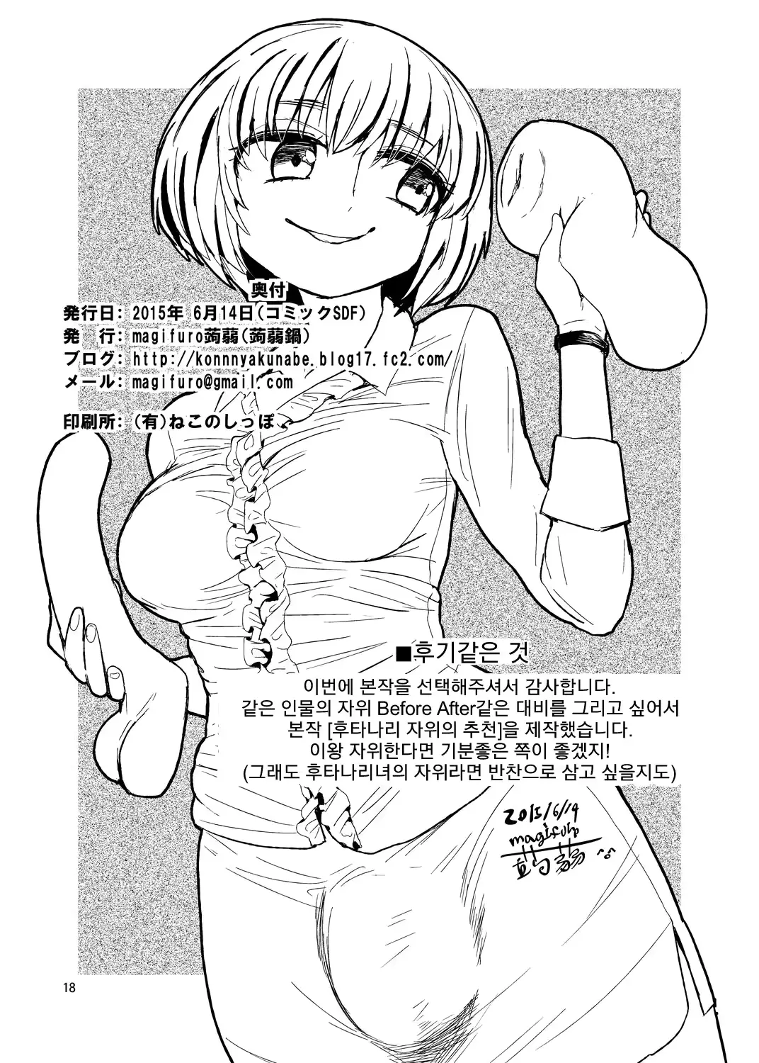 웹툰 이미지 18