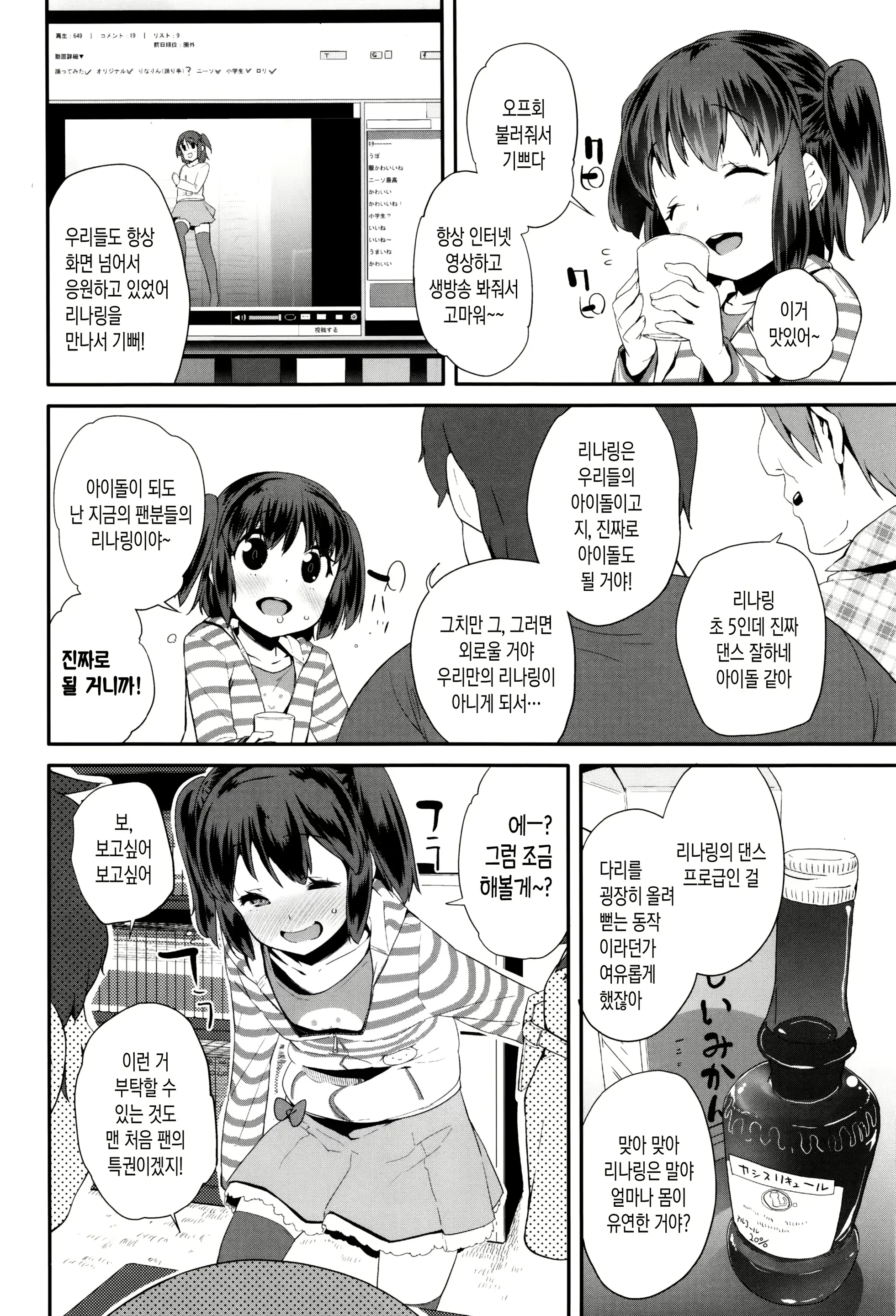 웹툰 이미지 7