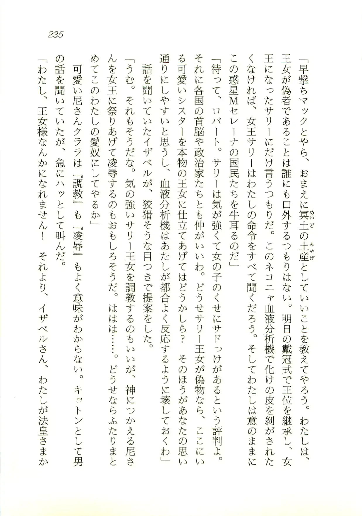 웹툰 이미지 235